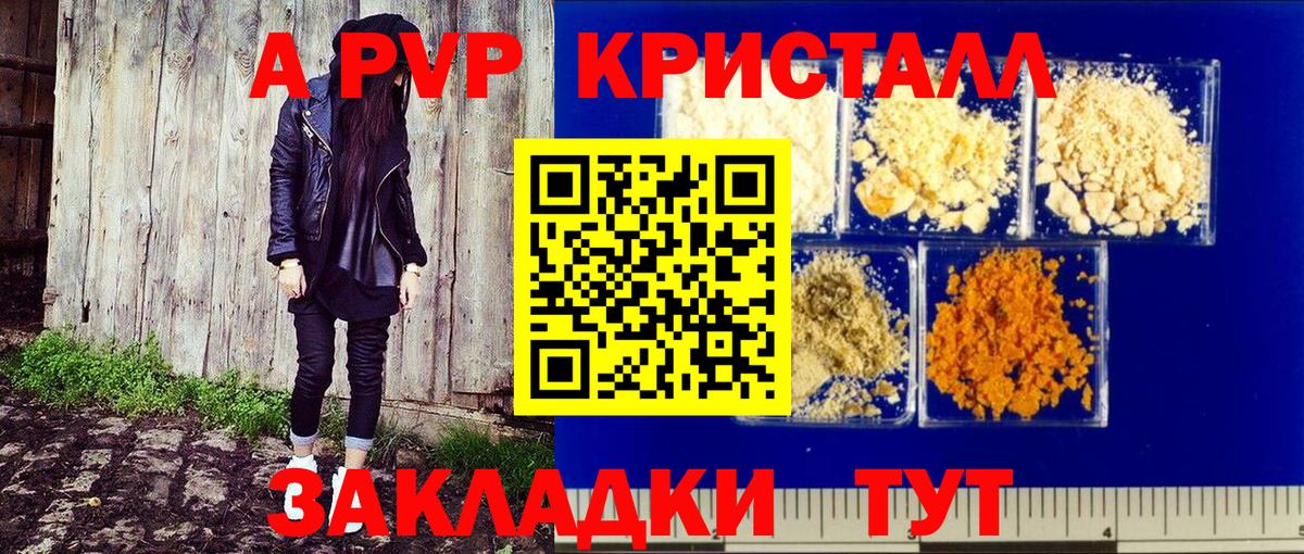 где продают наркотики  APVP  Alpha PVP СК  Вход с VPN  Alfa_PVP Crystall  Гуково 