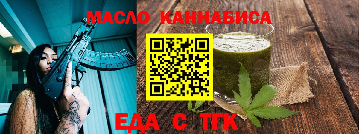 Cannafood марихуана  Вход с VPN  Гуково 