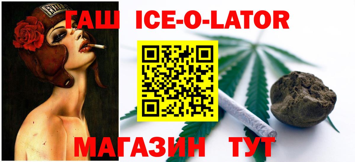ГАШ Premium  ГАШ  Вход с VPN  Гуково  даркнет сайт  Гашиш хэш 