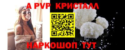 а пвп мука Апрелевка
