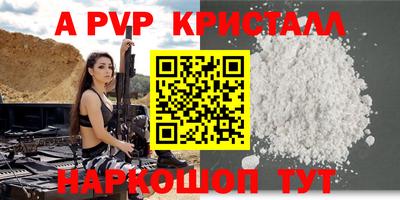 а пвп мука Апрелевка