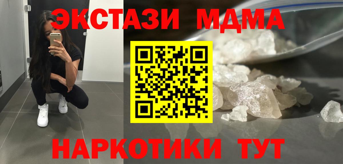 MDMA Molly  Вход с VPN  Гуково 