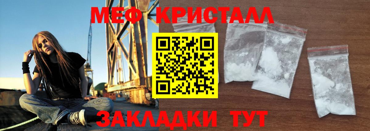 МЕФ Гуково