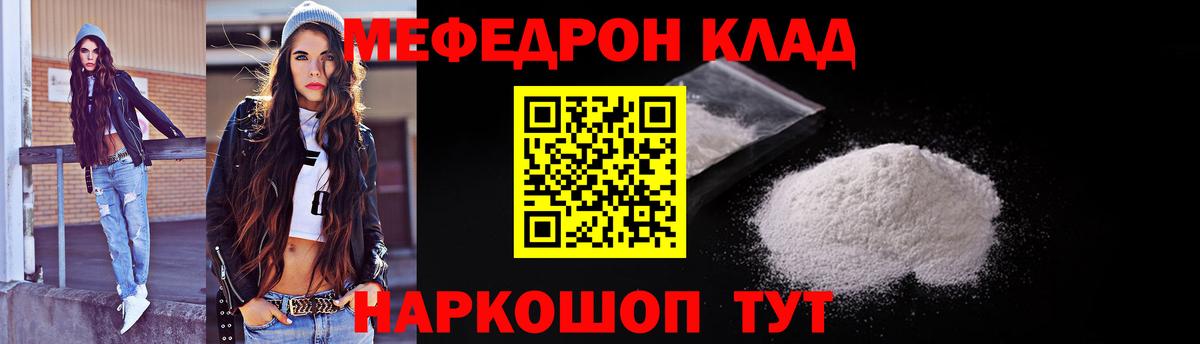 где купить наркоту  Вход с VPN  МЯУ-МЯУ мяу мяу  МЯУ-МЯУ  Гуково  МЕФ мяу мяу 