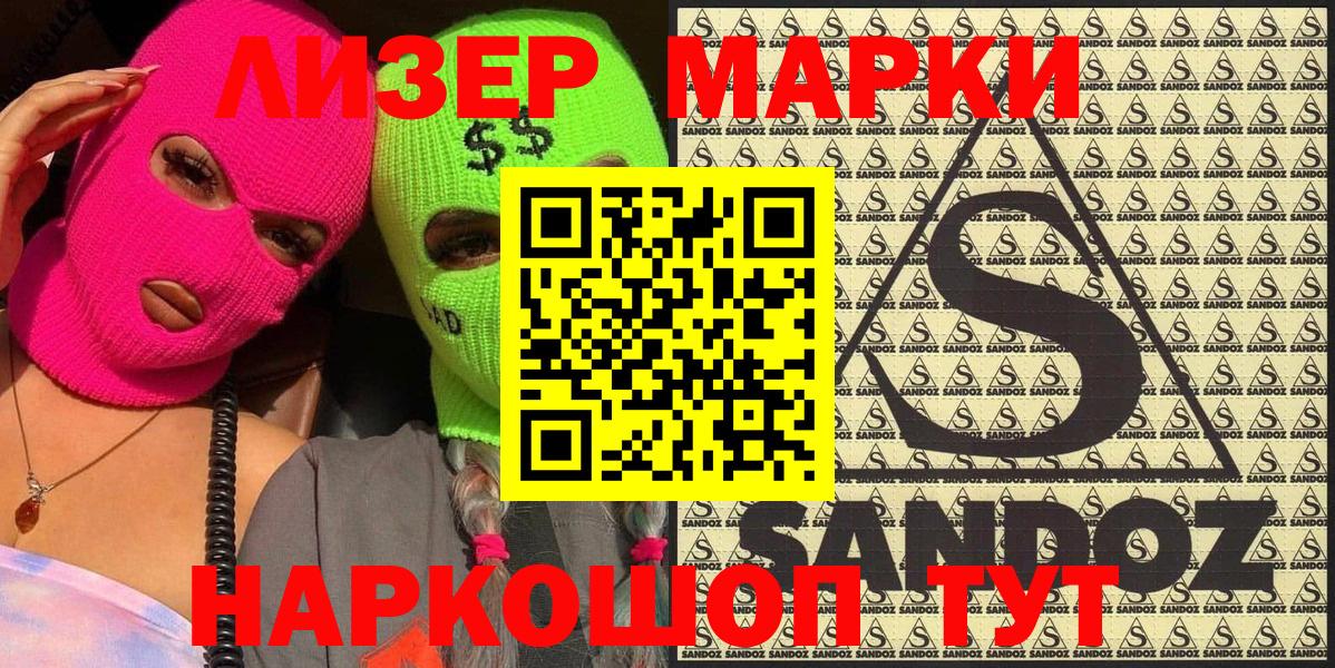 Марки N-bome 1,5мг Гуково