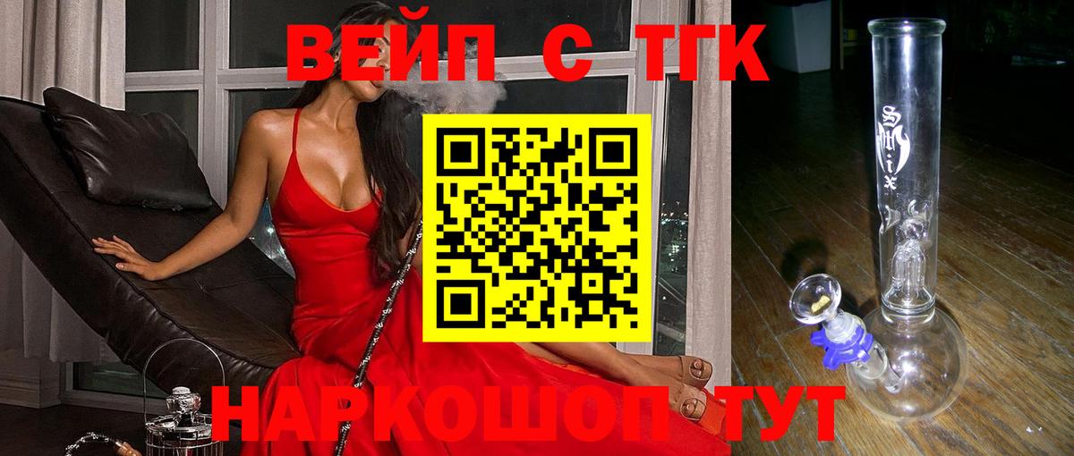 Дистиллят ТГК Wax  Дистиллят ТГК гашишное масло  Гуково  Вход с VPN 